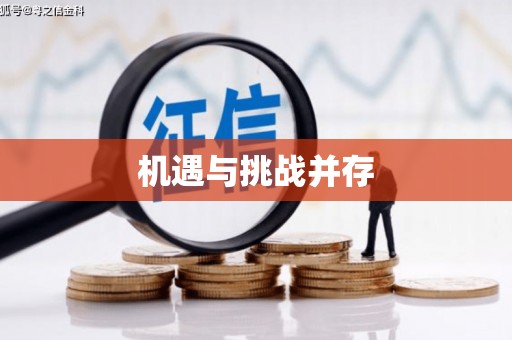大理机遇与挑战并存